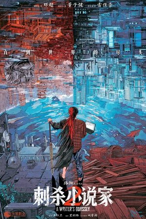 A Writer's Odyssey 2 (2025) Hindi (MULTI AUDIO) – – 1080p