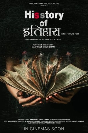 His Story of Itihaas (2025) Hindi (MULTI AUDIO) – – 1080p