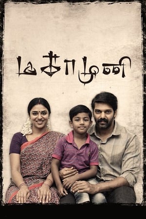 Magamuni 2019 (Hindi - Tamil) Dual Audio 450MB