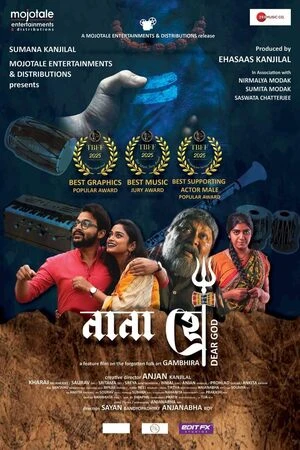 Nana Hee 2025 Bengali Audio