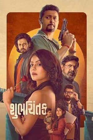 Shubhchintak (2025) Hindi (MULTI AUDIO) – – 1080p