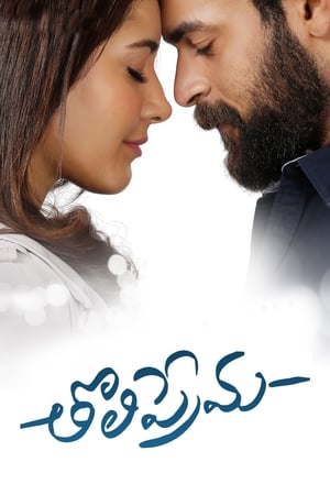 Tholi Prema (2018) (Hindi -Telugu) Dual Audio [1.4GB]