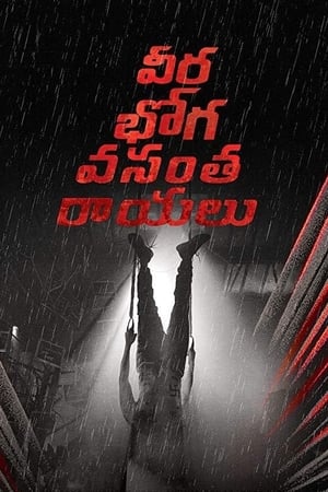 Veera Bhoga Vasantha Rayalu (Jeet Ka Jashan) (2018) (Hindi - Telugu) Dual Audio 450MB